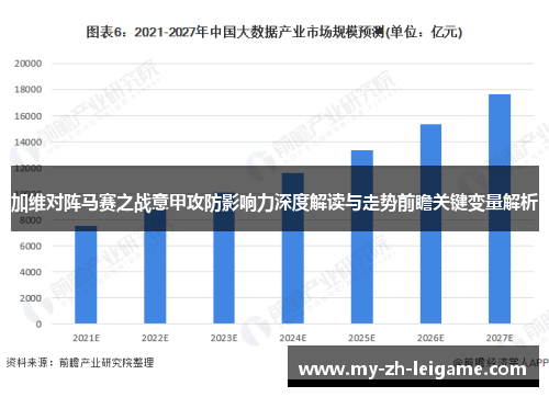 加维对阵马赛之战意甲攻防影响力深度解读与走势前瞻关键变量解析 加维对阵马赛之战意甲攻防影响力深度解读与走势前瞻关键变量解析